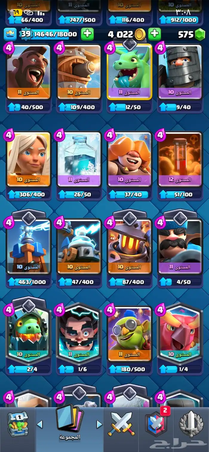 حساب Clash Royaleو  Brawl Starsو  Clash of Clansب 220 4