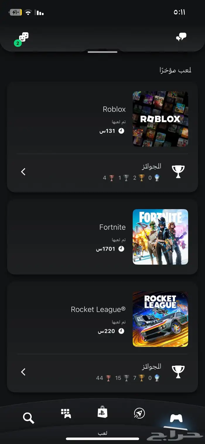 حساب فورت سوني عرق 15