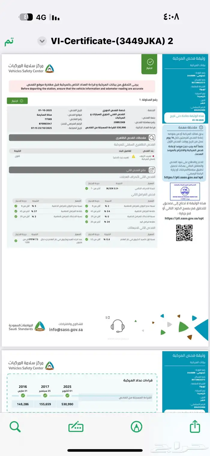 كرسيدا 88 للبيع 4