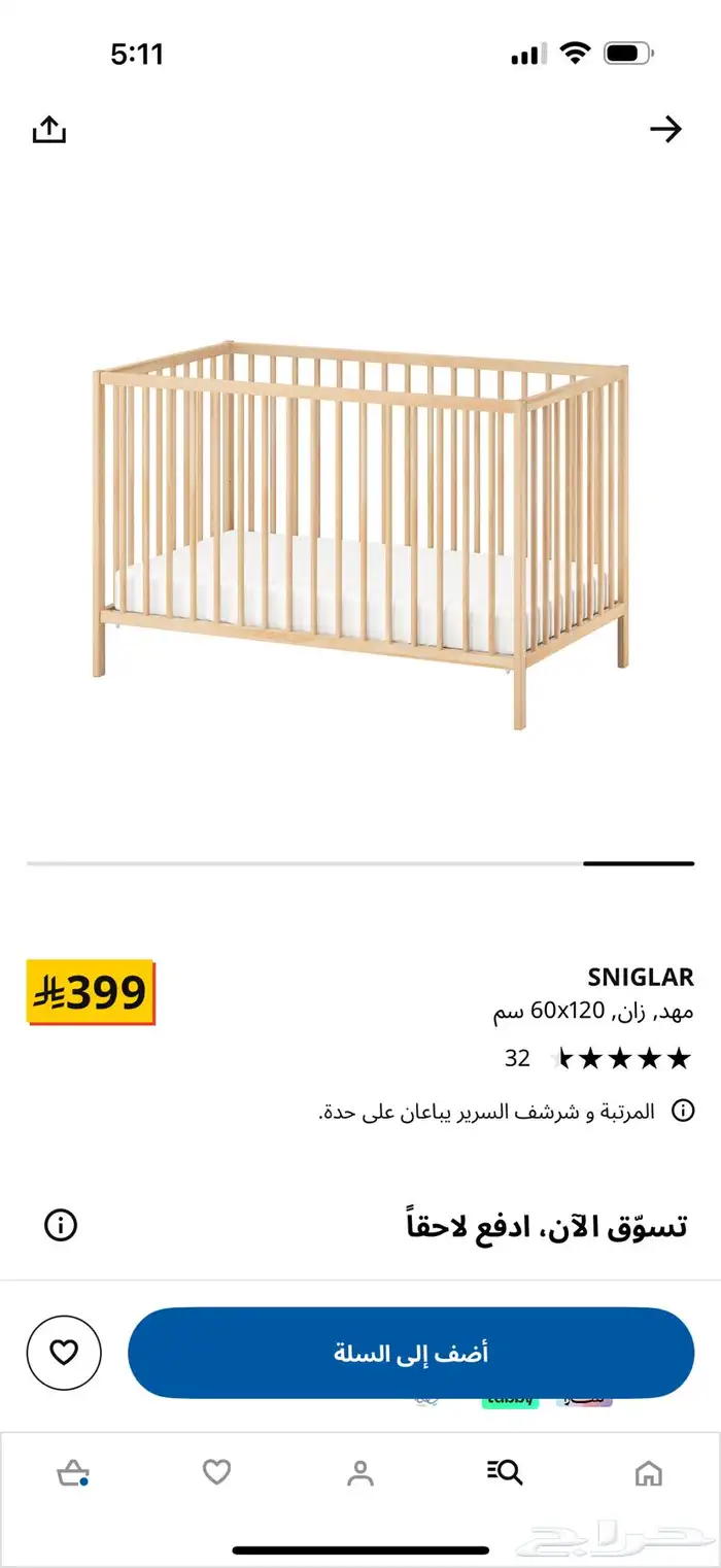 سرير أطفال 0