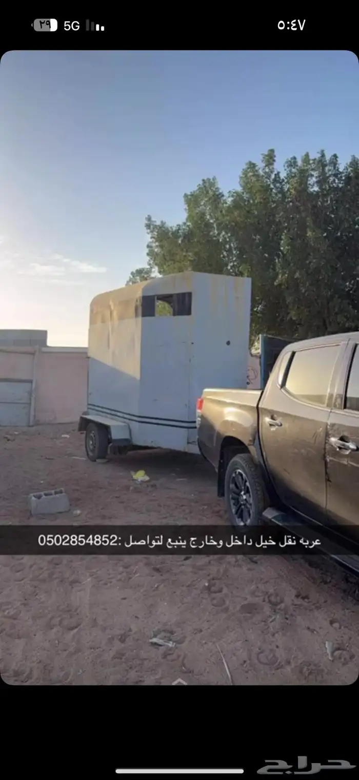 عربة نقل خيل 0