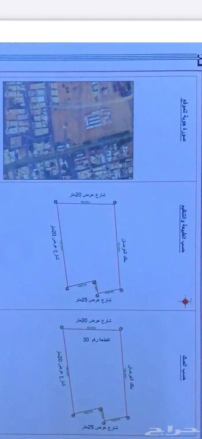 ارض للبيع غرب الخالدية صك الكتروني 0