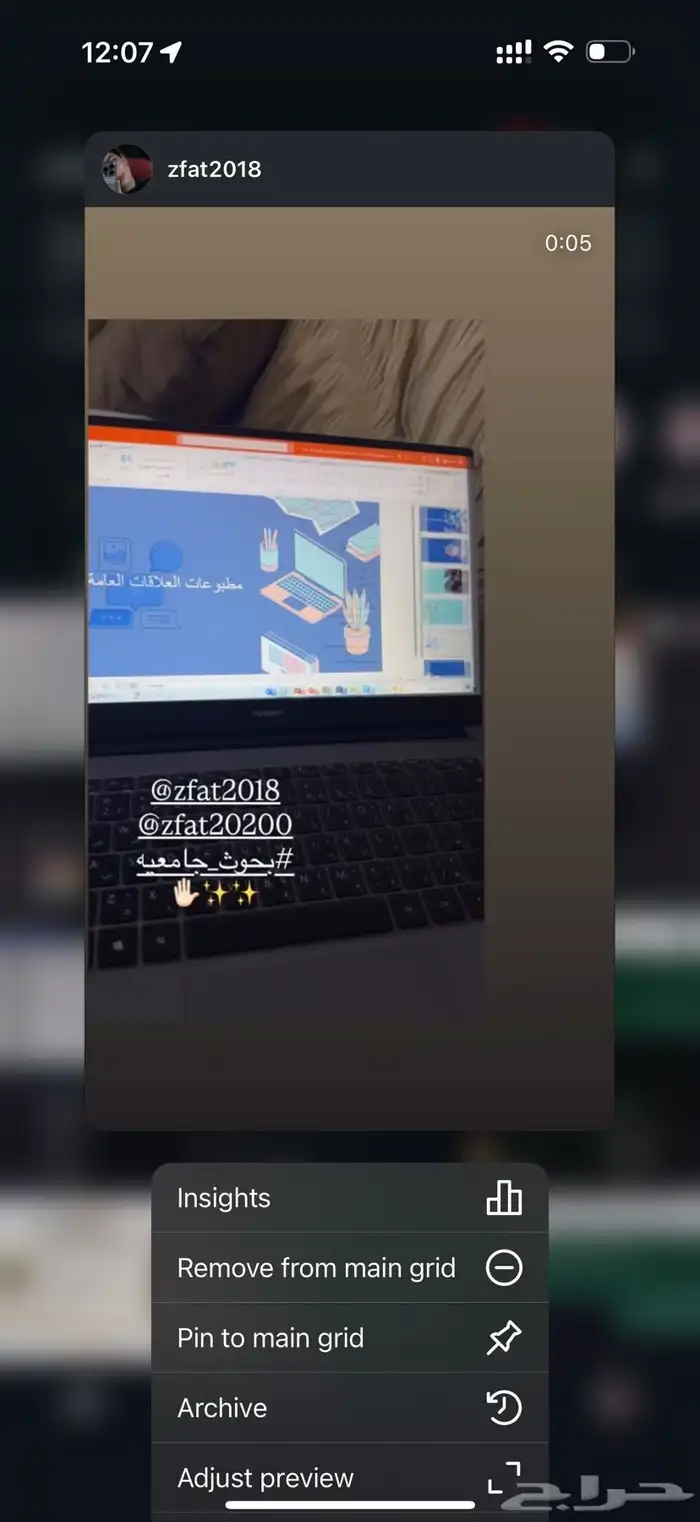 بوربوينت خريطه مفاهيم بحث جامعي بحوث جامعيه مدرس خصوصي 4