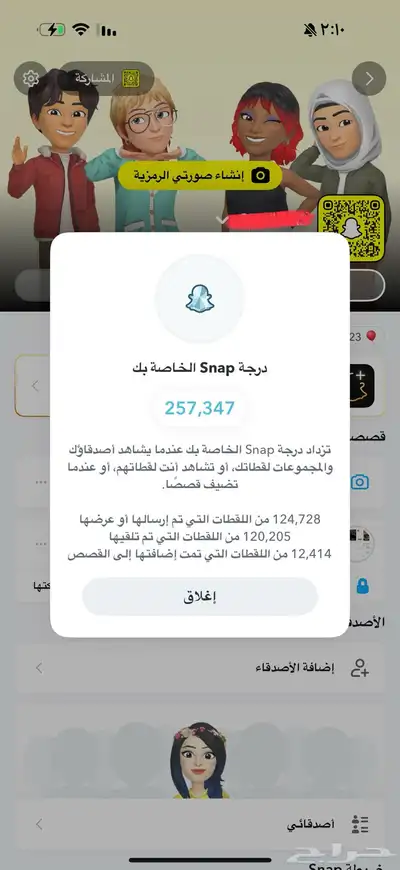 حساب سناب شات للبيع index