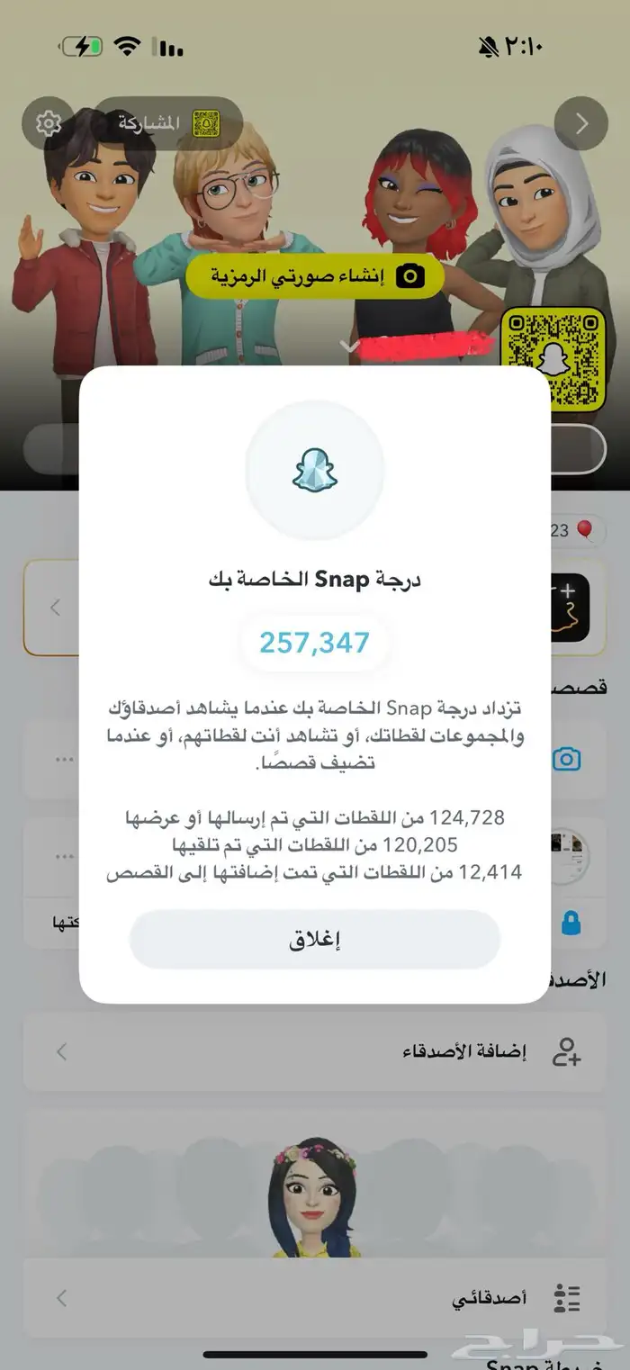 حساب سناب شات للبيع 4