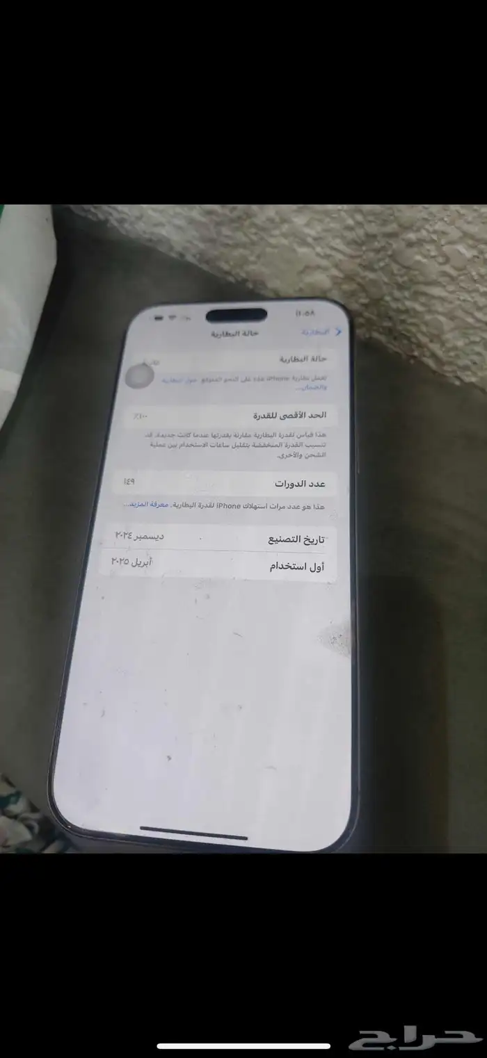 آيفون 16 برومكس 3