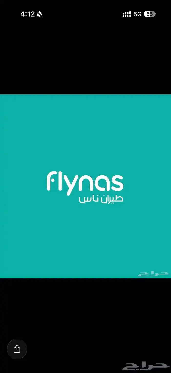 رحلات وحجز تذاكر طيران بأفضل الاسعار 2