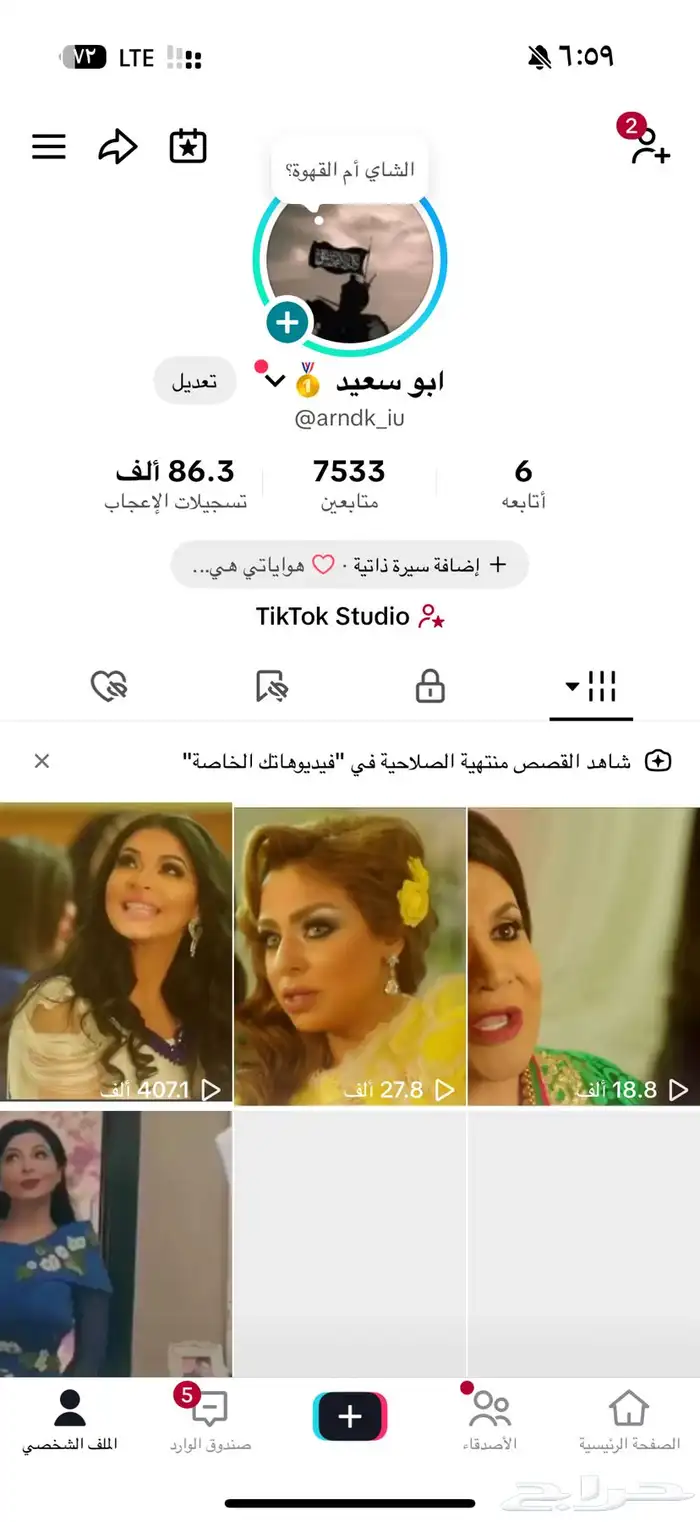 حساب تيك توك للبيع 0