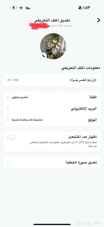 حساب سناب شات للبيع index