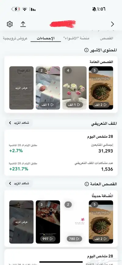 حساب سناب شات للبيع index