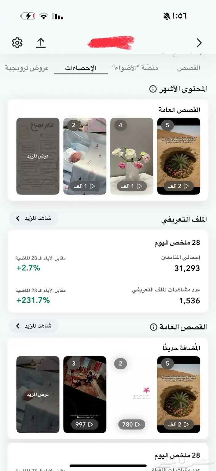حساب سناب شات للبيع 2