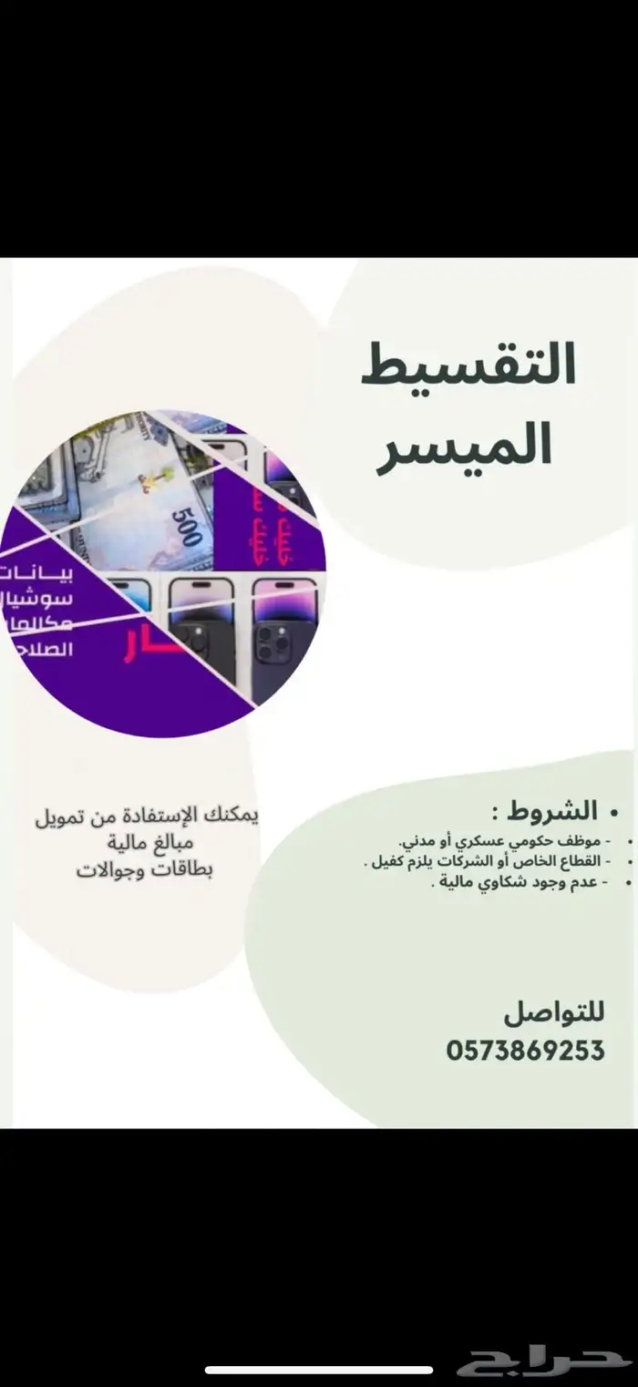 تقسسسيط مباالغ مااالية 0