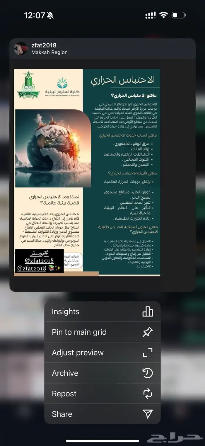 بوربوينت خريطه مفاهيم بحث جامعي بحوث جامعيه مدرس خصوصي 7