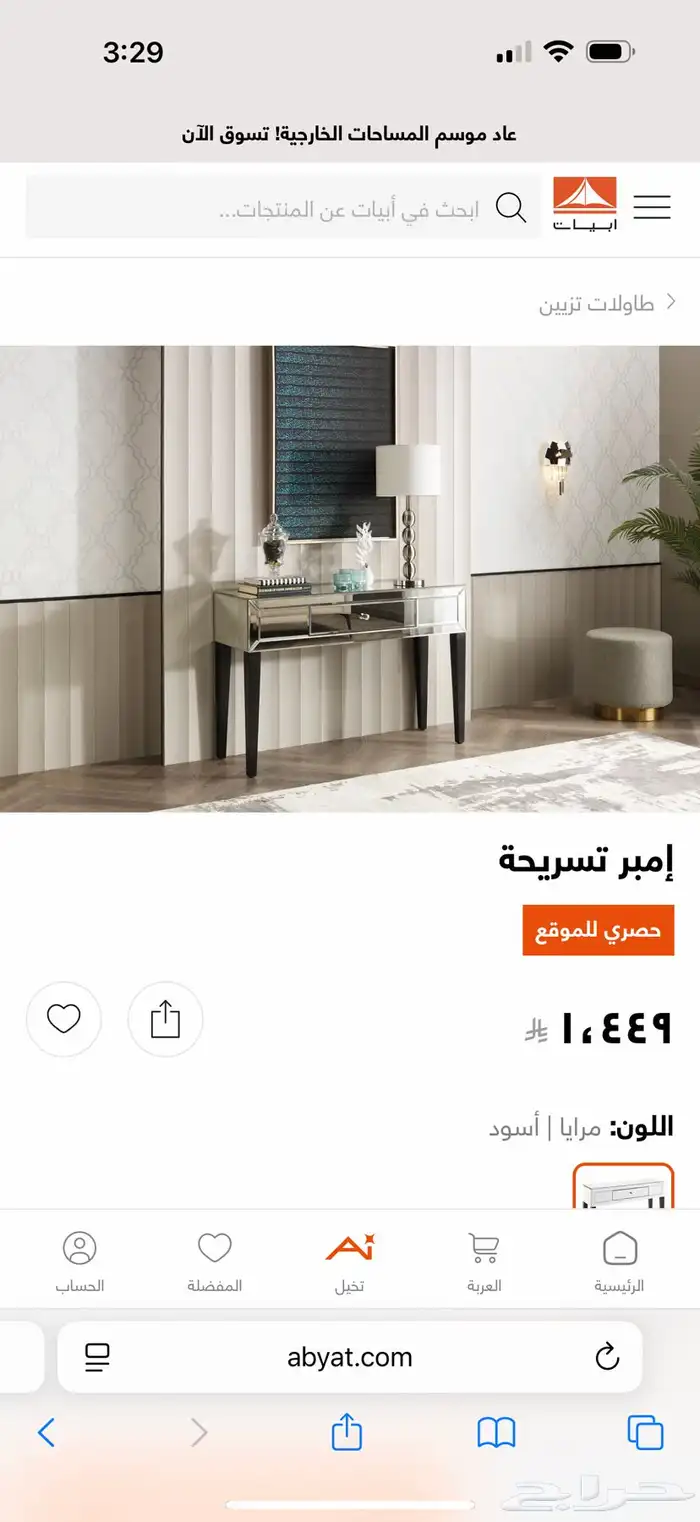 من ابيات لوجه الله اثاث غرفة النوم المعروضه جميعها 500 للنقل 6