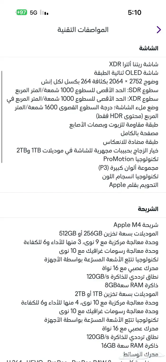 ايباد برو 13 انش M4 .. ماجيك كيبورد ( عرض  ) 1