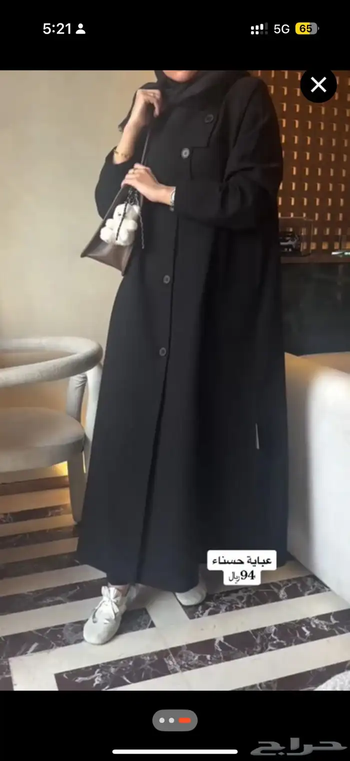 عباية 0