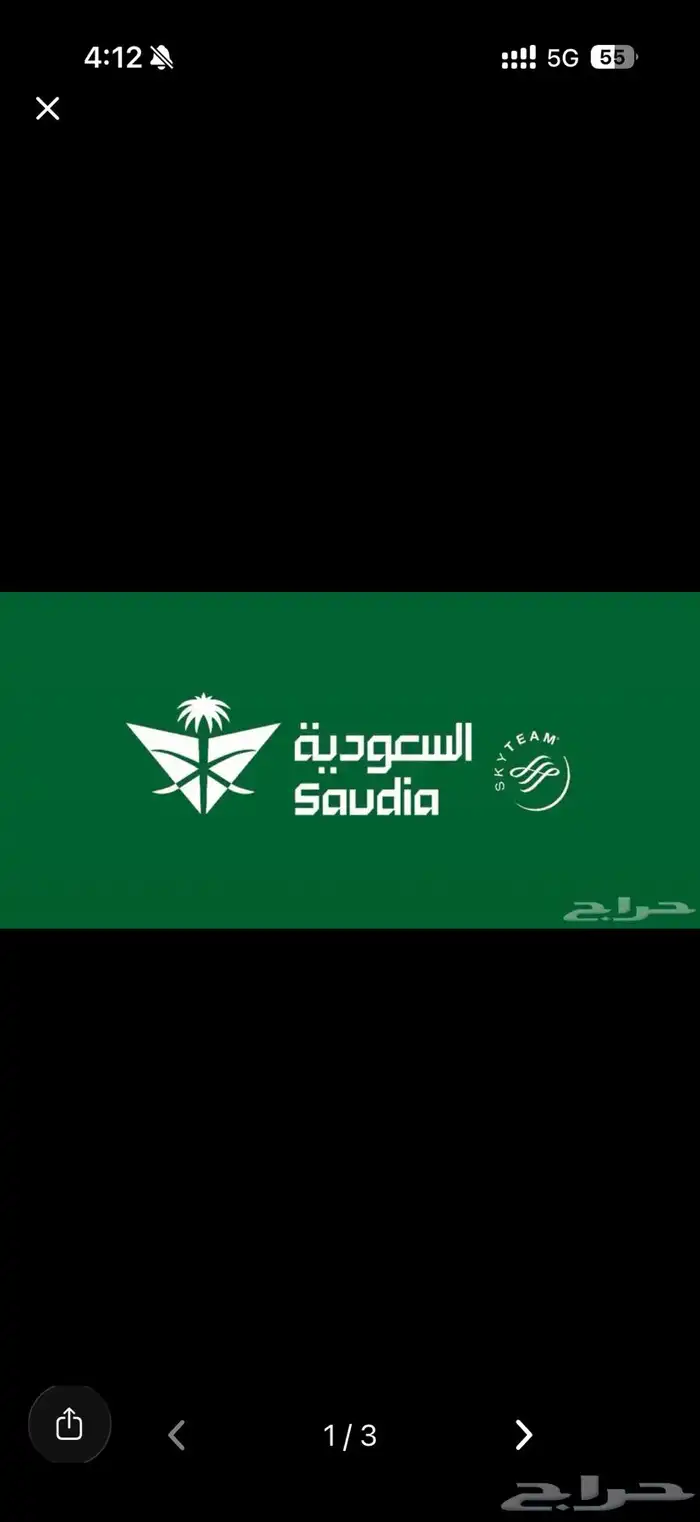 رحلات وحجز تذاكر طيران بأفضل الاسعار 0