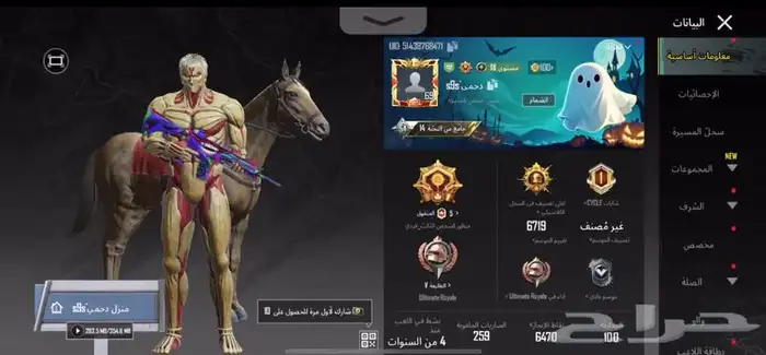 حساب ببجي للبيع فخم مستوى 70 9