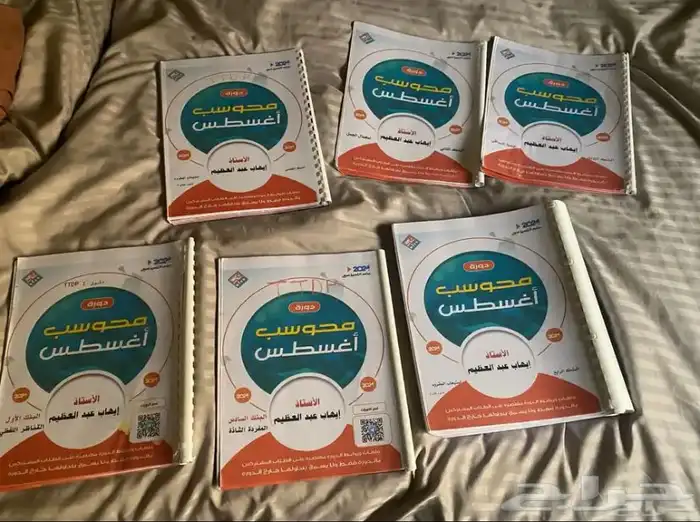 كتب دوره ايهاب اغسطس 0