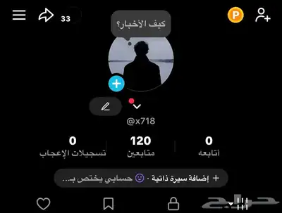 يوزرات تيك متفاعله index