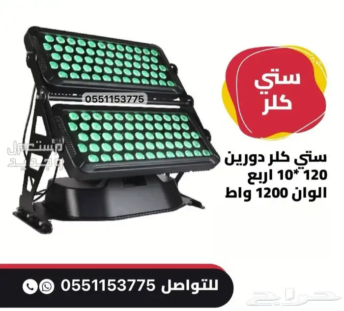 معدات افتتاح المحلات والحفلات والمناسبات 7