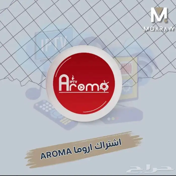 اقوى iptv بالسوق واقل تقطيعا 1