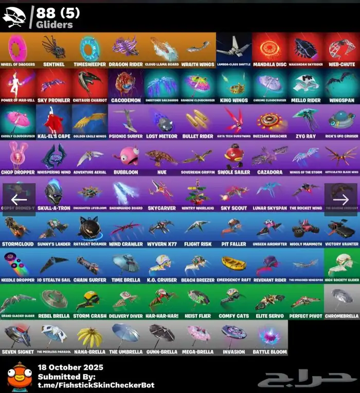 حساب فورت شوي نادر وعرق قابل للبدل 5