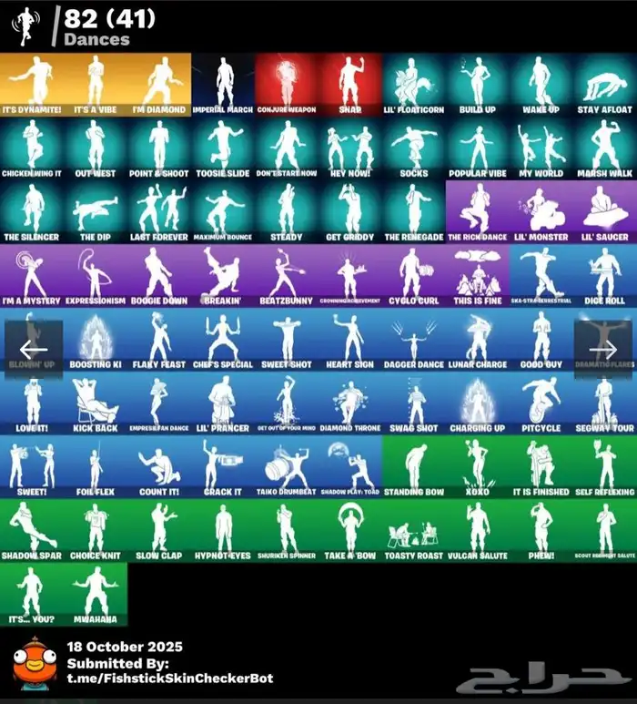 حساب فورت شوي نادر وعرق قابل للبدل 3