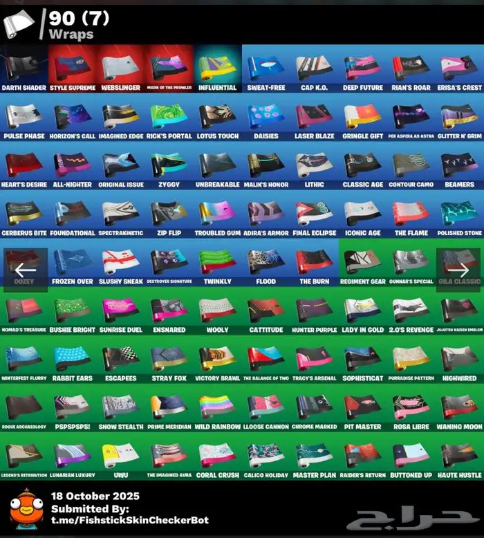 حساب فورت شوي نادر وعرق قابل للبدل 4