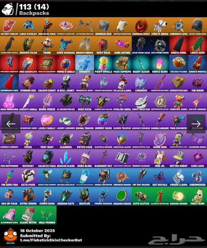 حساب فورت شوي نادر وعرق قابل للبدل 1