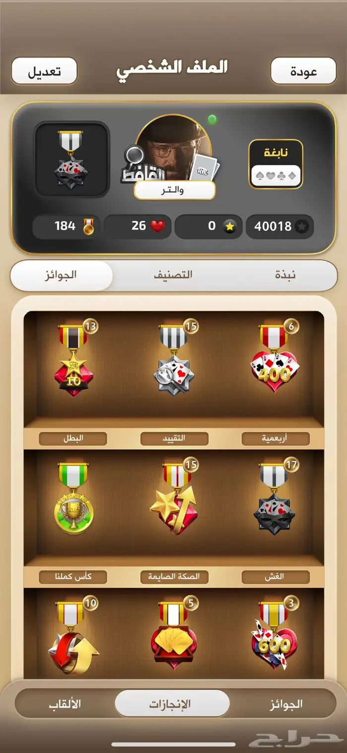 حساب كملنا 3