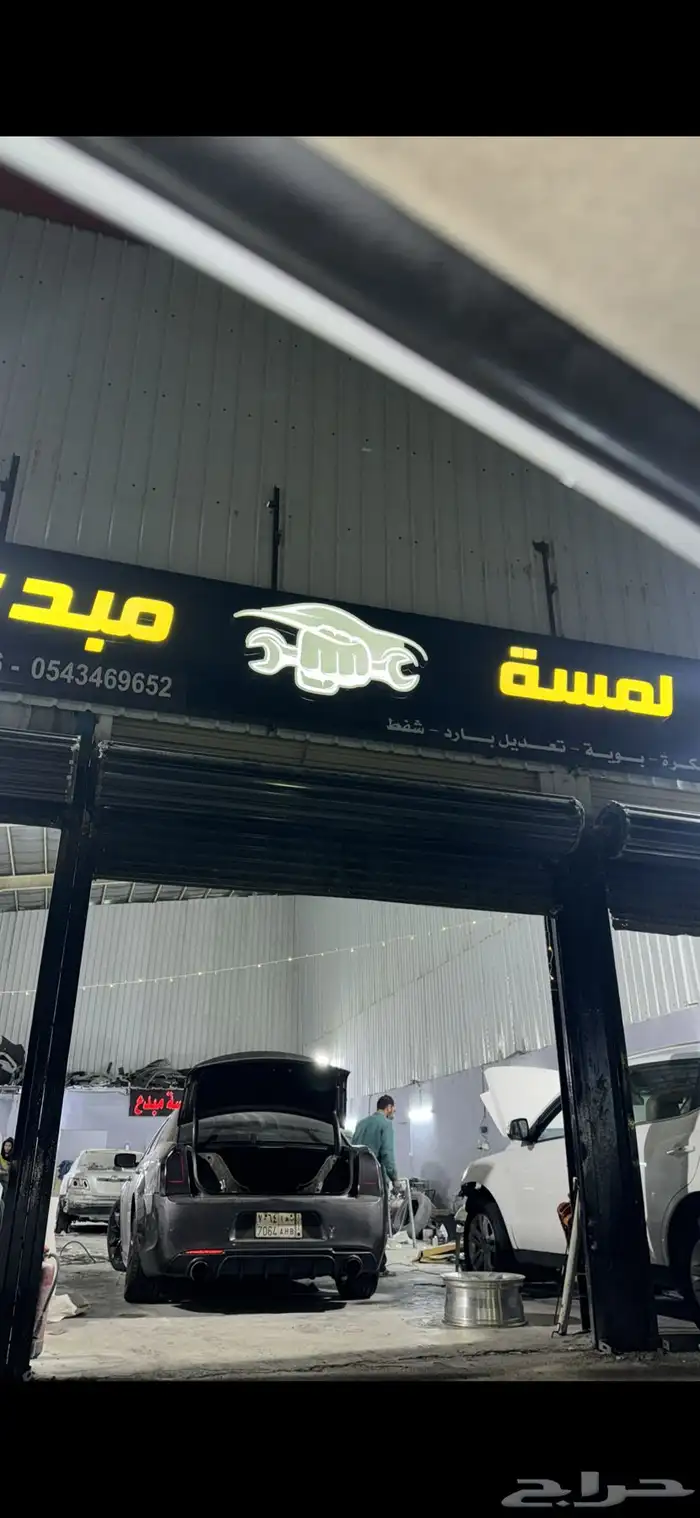 ورشة للتقبيل في الطايف 3