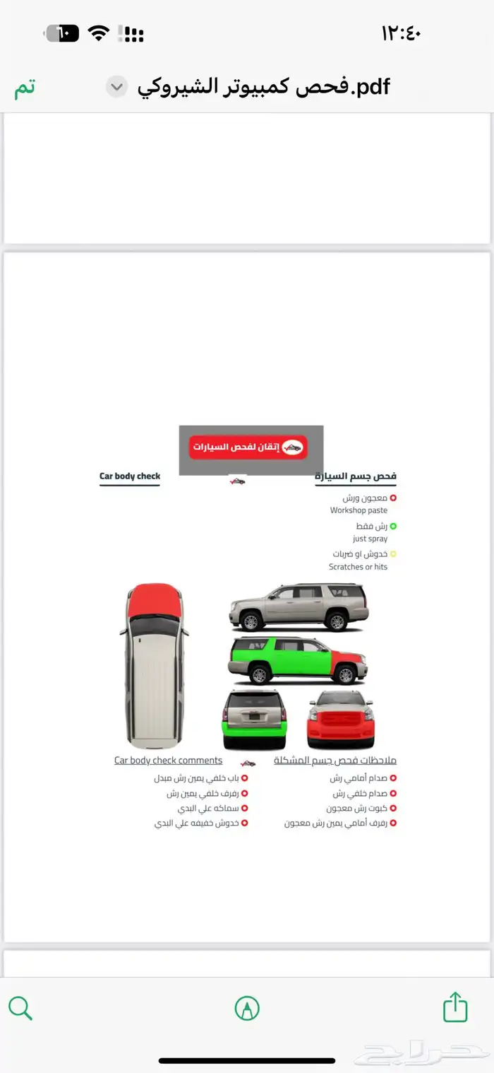 جراند شروكي 2014 V8 3