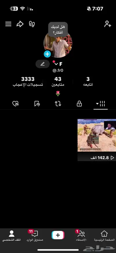يوزر شبه رباعي ينفع للي اسمهم فارس - فراس 0