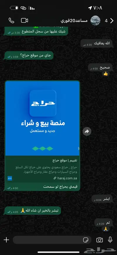 ساعات تطووع index