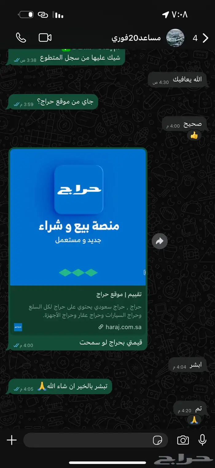 ساعات تطووع 0