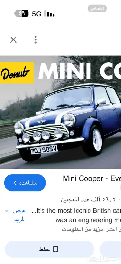 كشافات ميني كوبر كلاسيك index