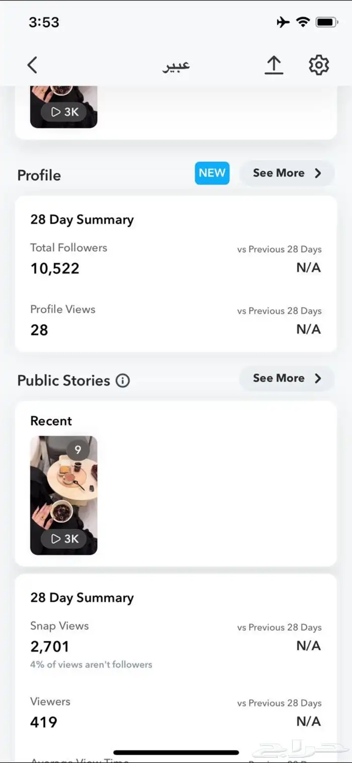 حساب سناب شات 10k متابعين عرب وسعوديين 3