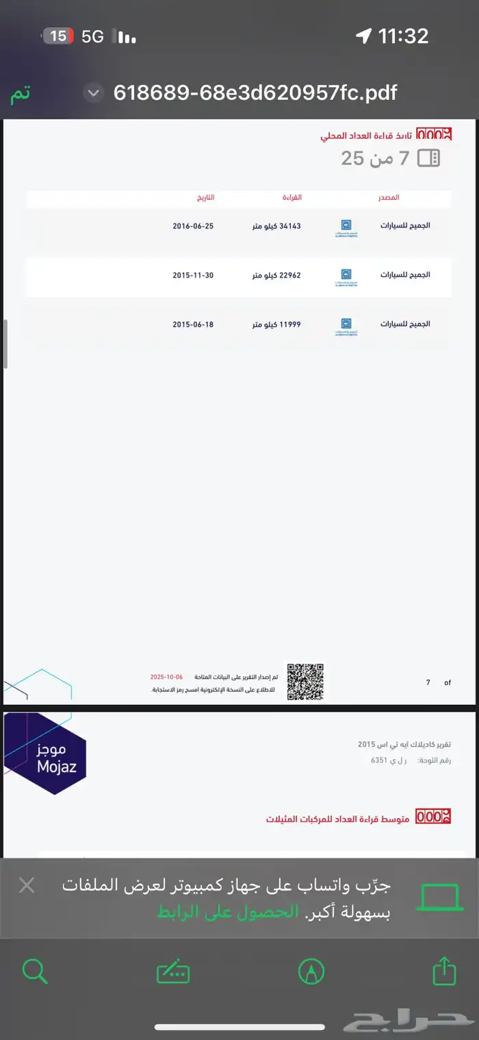 كاديلاك ATS2015. بحاله الوكاله. 12