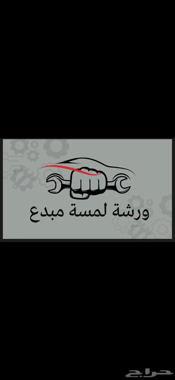 ورشة للتقبيل في الطايف 2