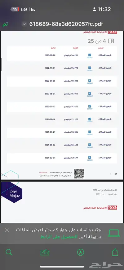 كاديلاك ATS2015. بحاله الوكاله. index