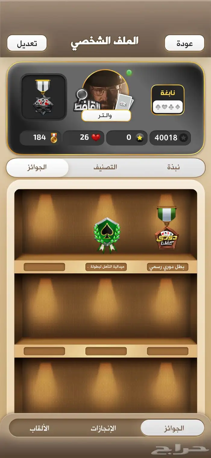 حساب كملنا 2