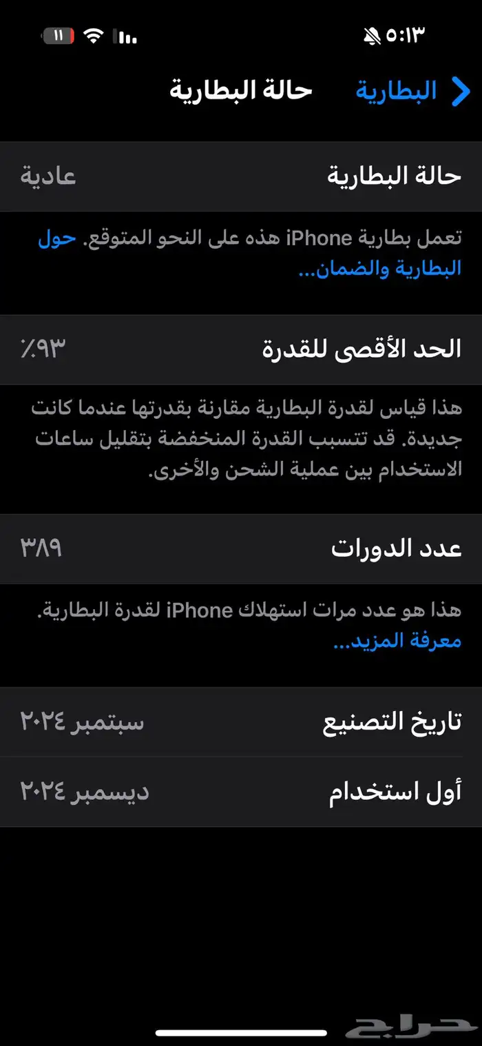 ايفون 16 -256 اخو الجديد 1