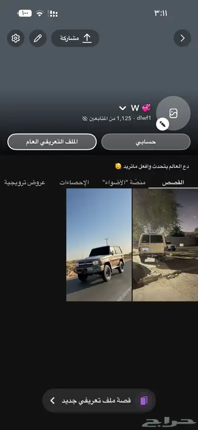 سناب شات 0