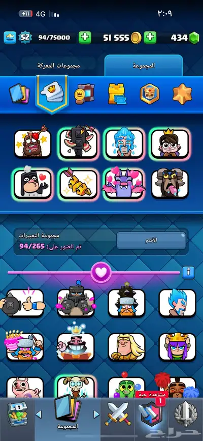كلاش رويال مستوى 52 فل تعبيرات index