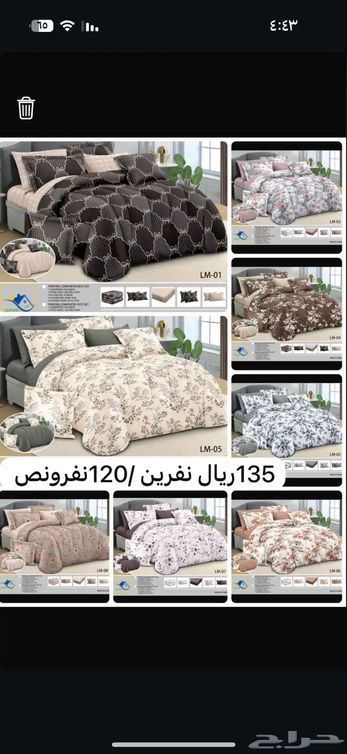 عرض مفارش نفرين100و135ريال  نفرونص 75ريال 18