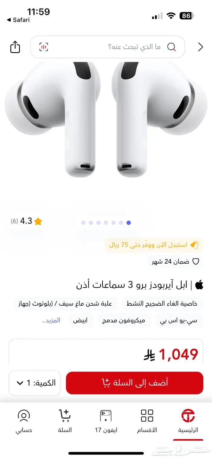 ابل ايربودز برو 3 apple airpods pro 3