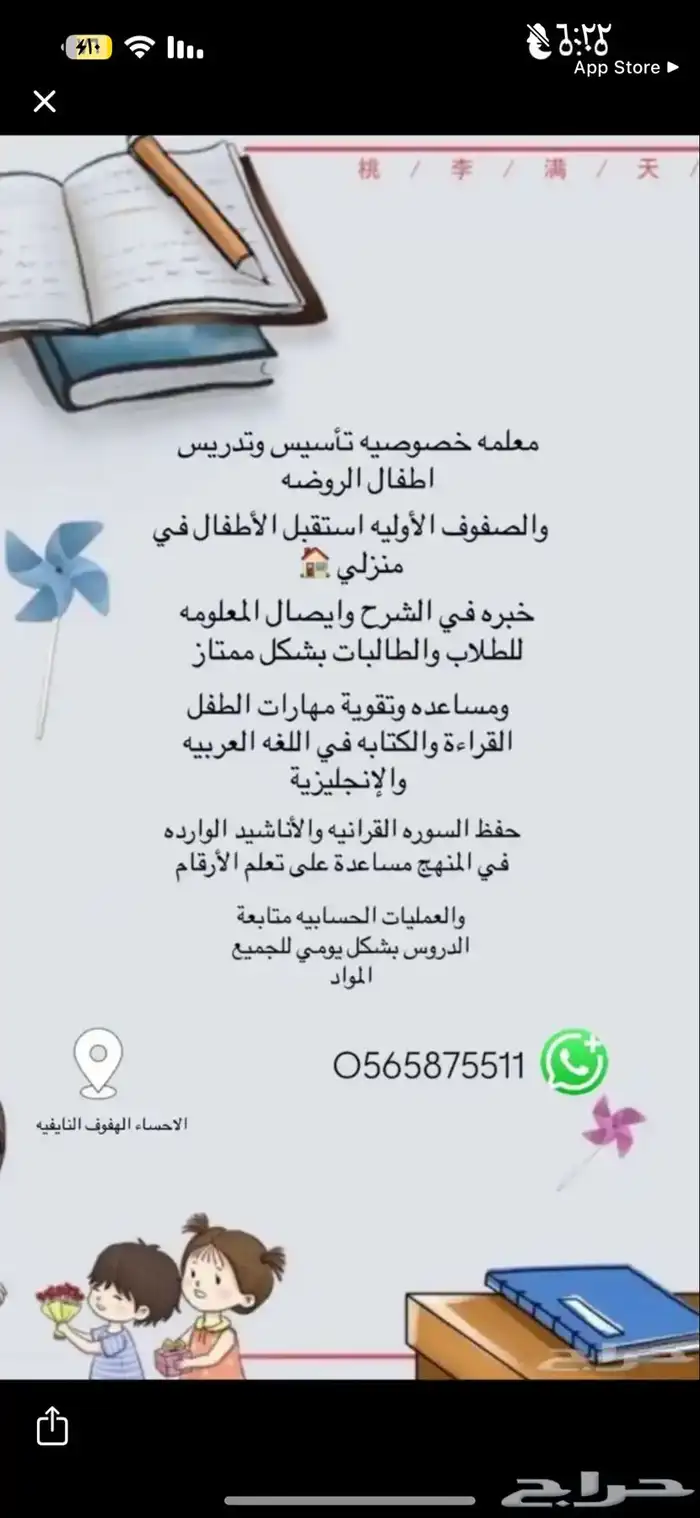 معلمه تاسيس 0