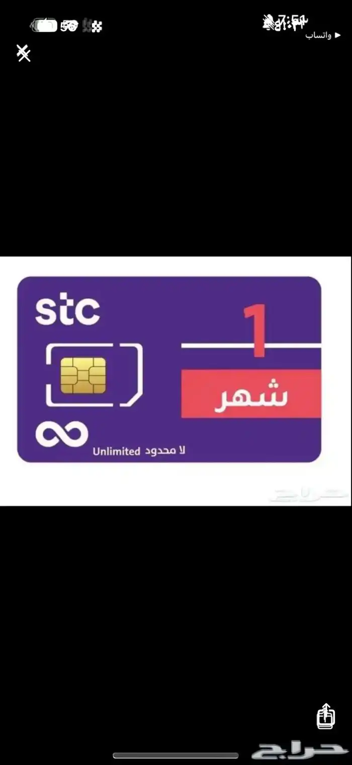 يوجد شريحة سوا القديمه للبيع التفعيل 184 ريال 0