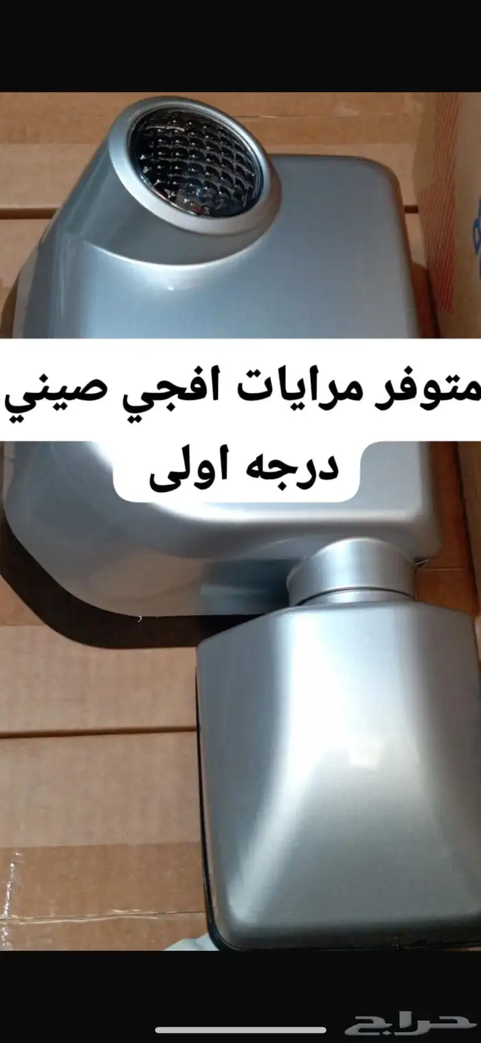 اف جي مراية 0